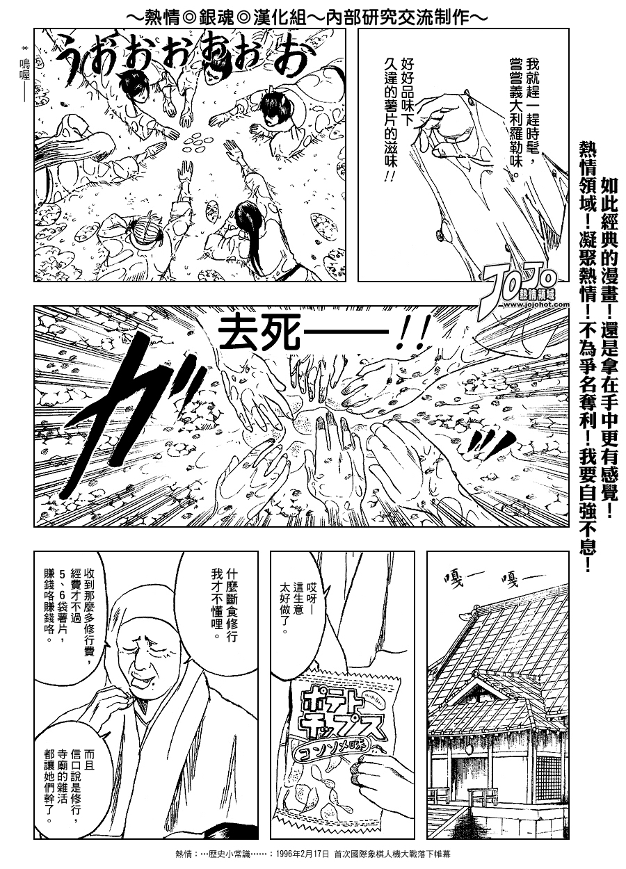 第157话18