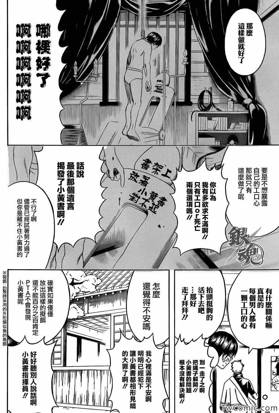 第455话13