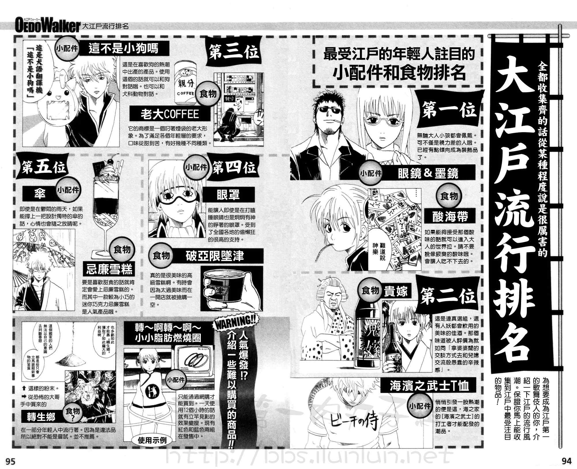 银魂公式书 前篇49