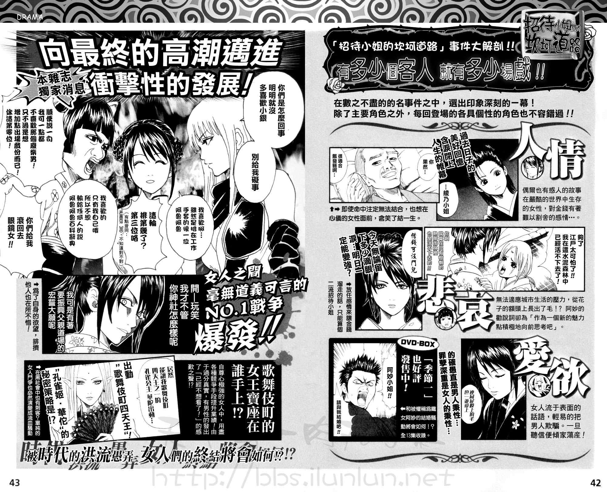 银魂公式书 前篇23