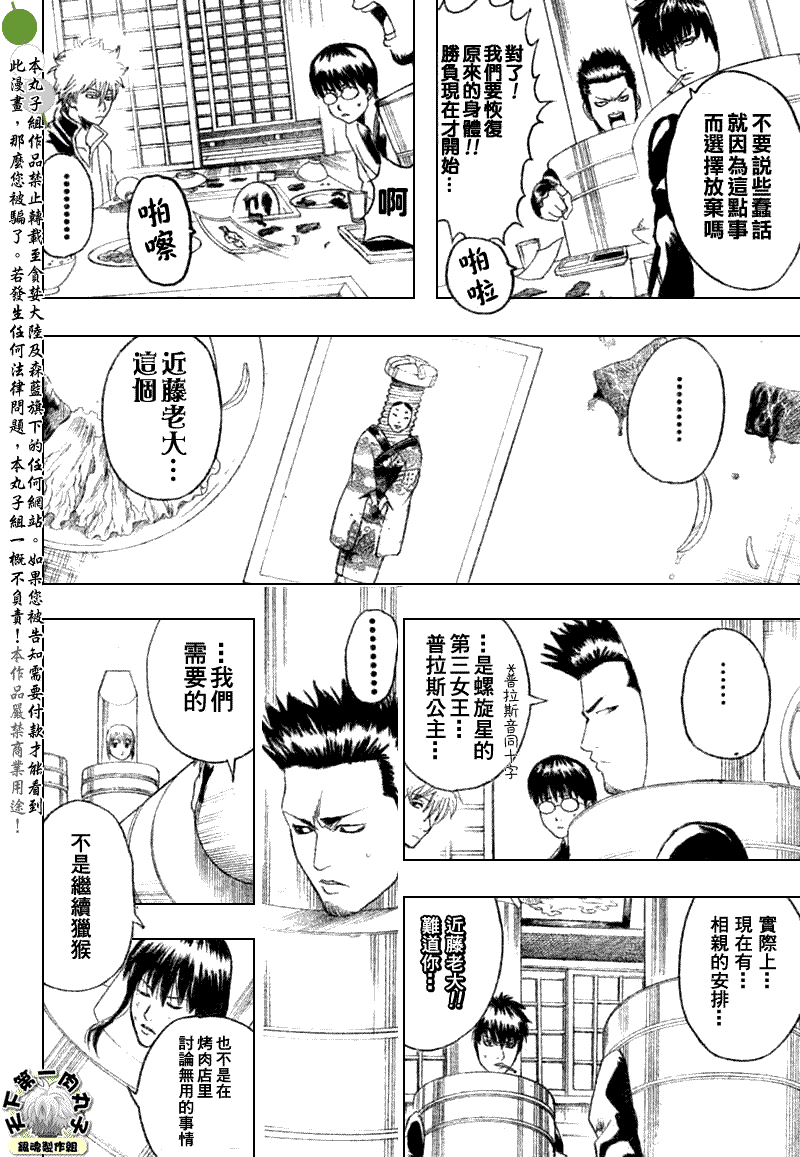 第192话8