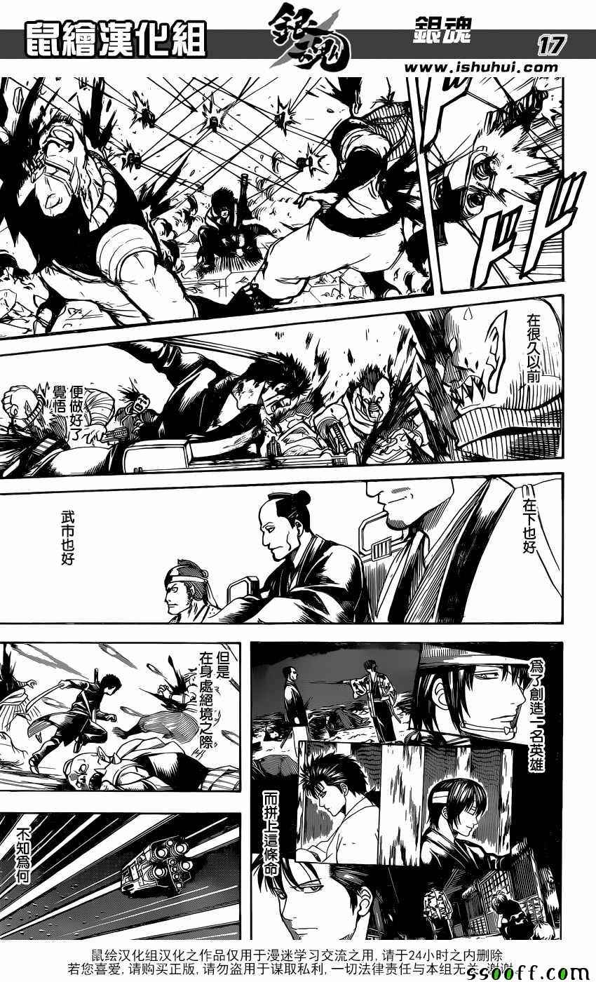 第641话17
