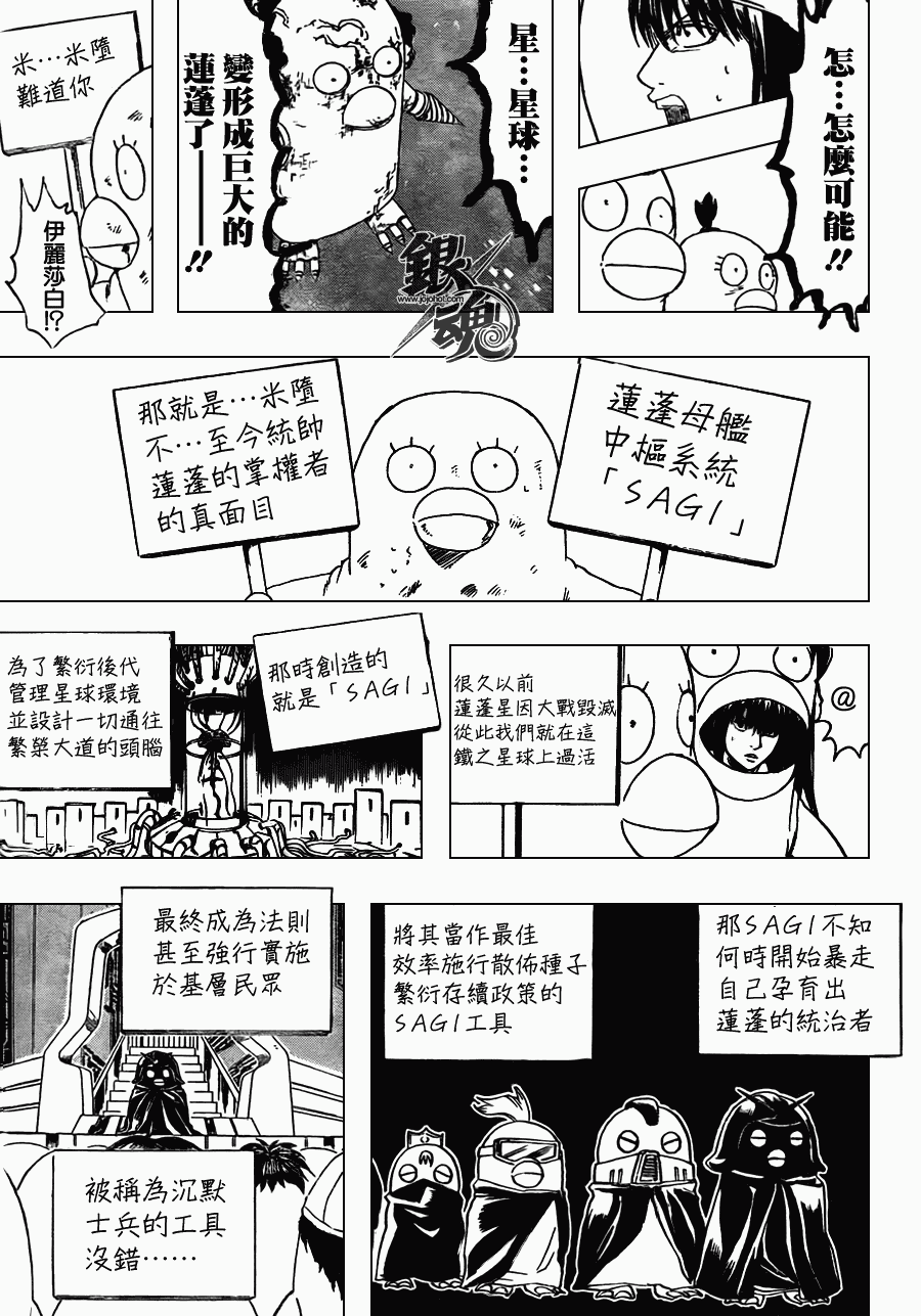 第358话16