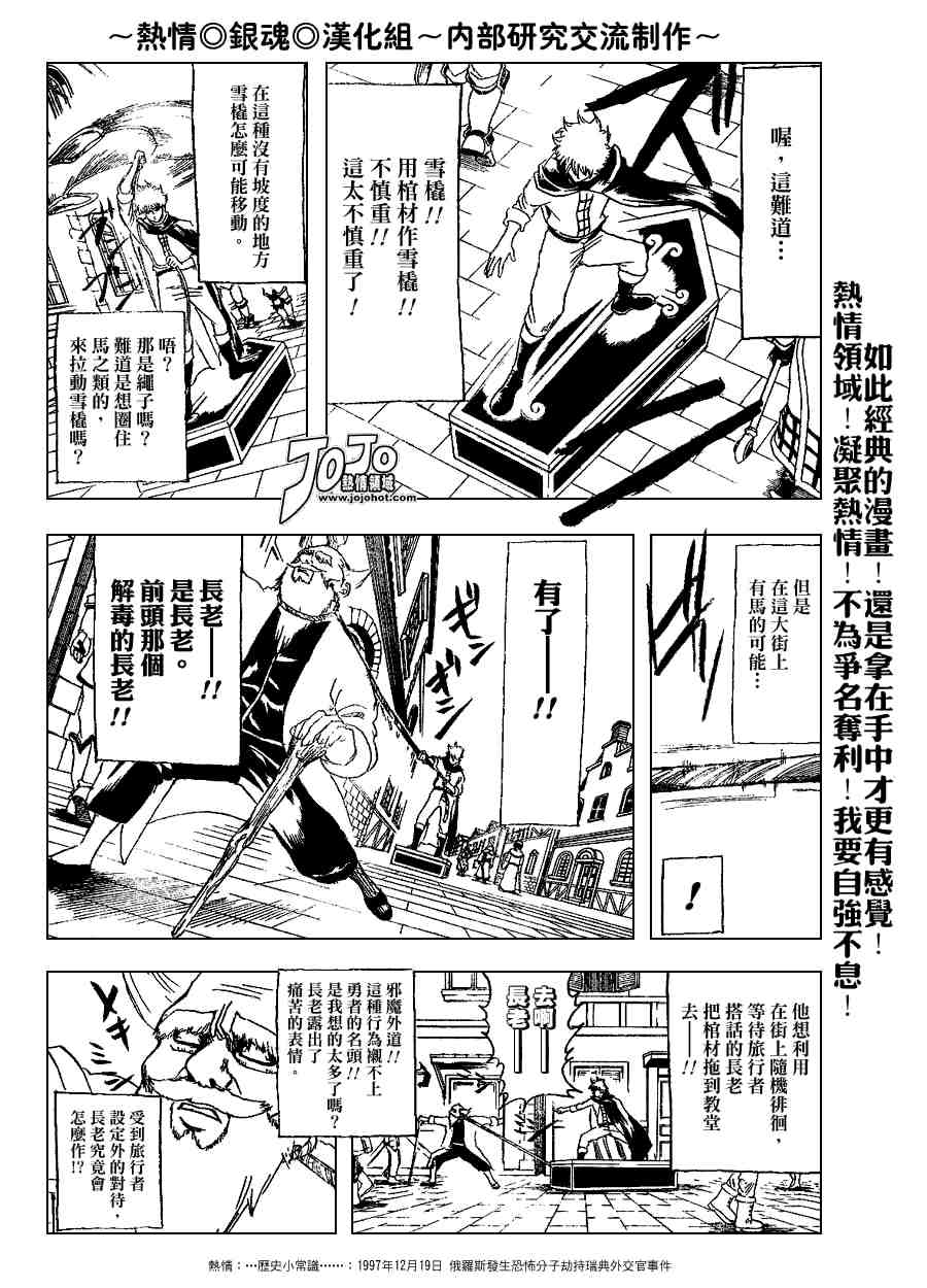 第149话9