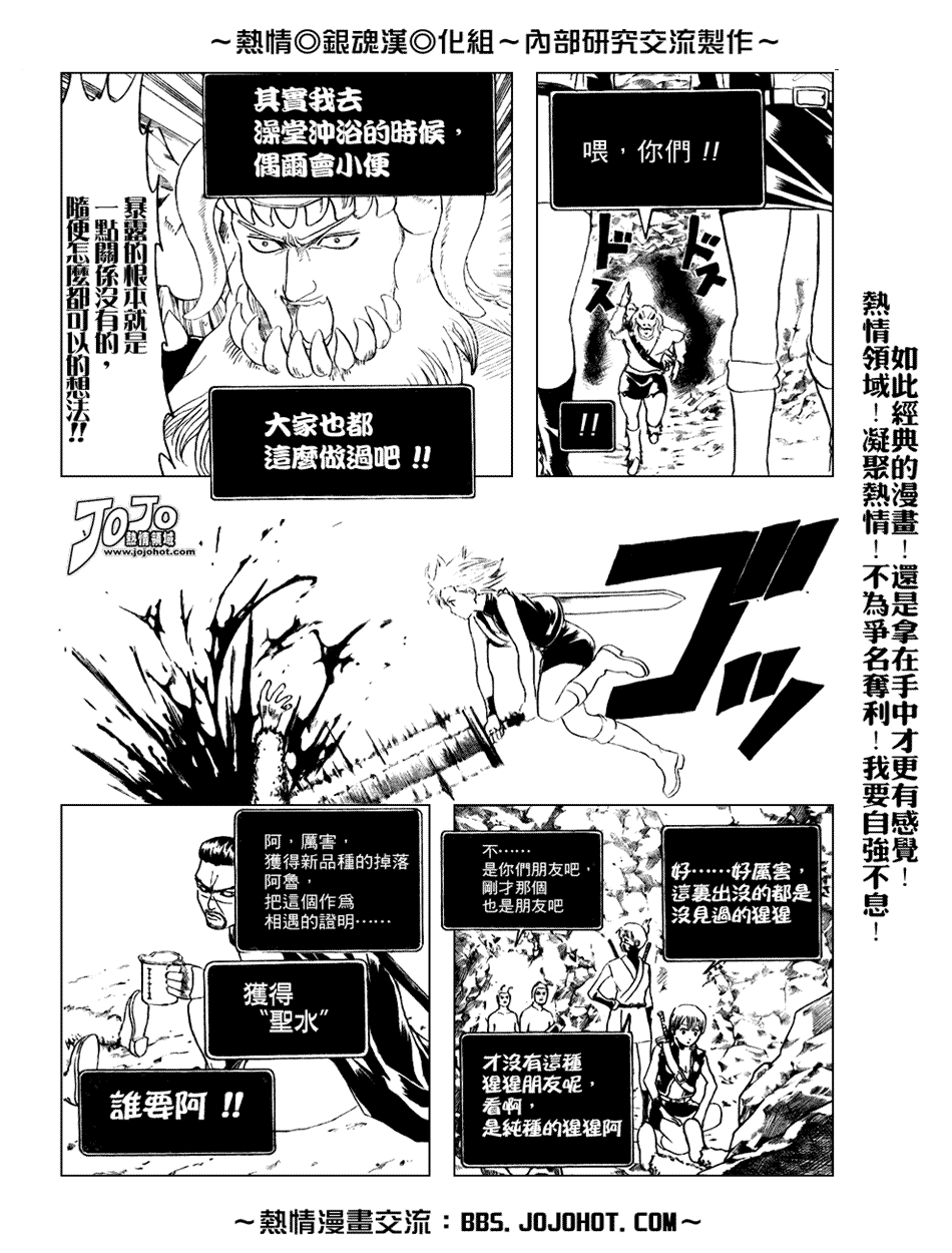 第190话19