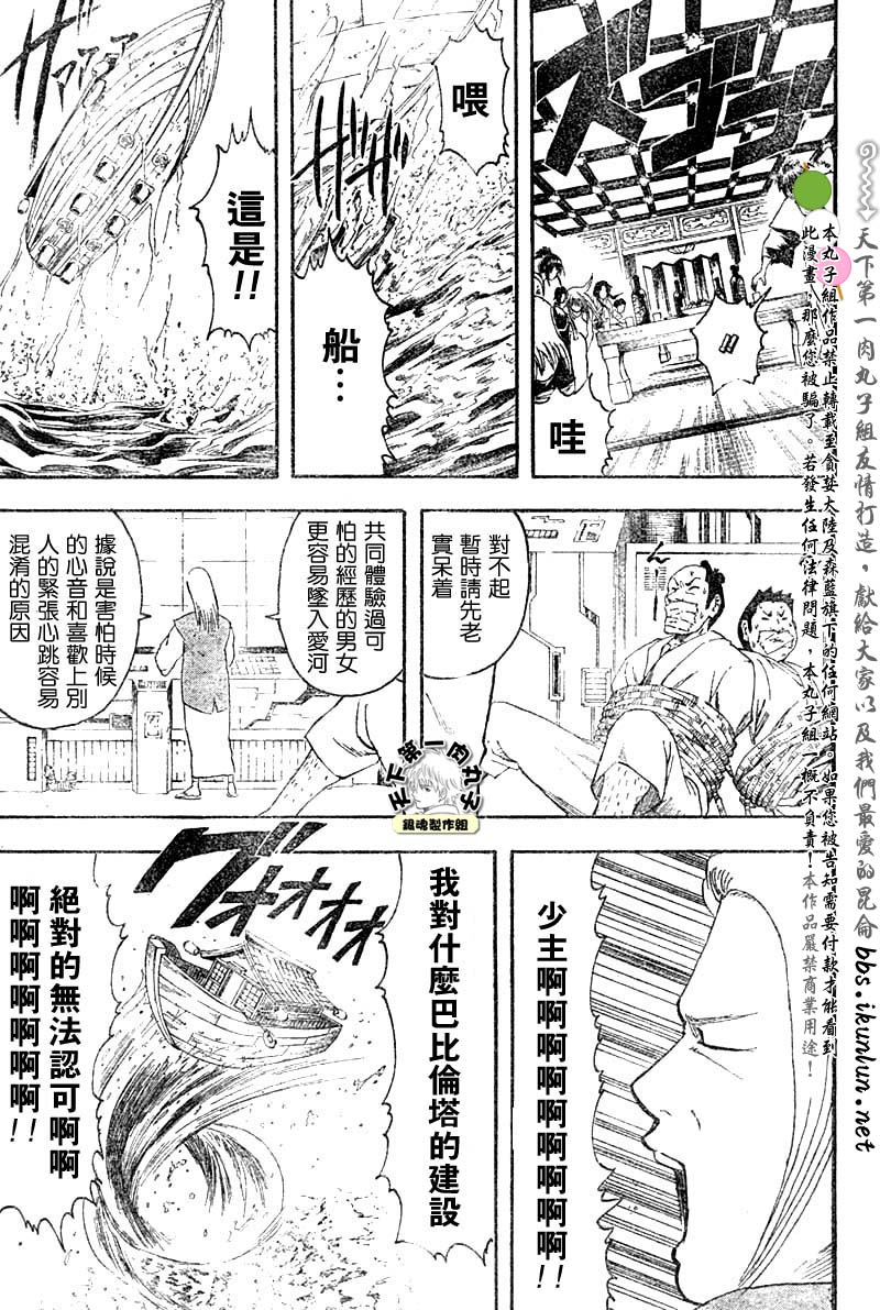 第139话15