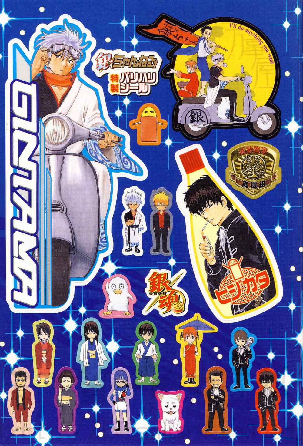 银魂公式书 前篇5