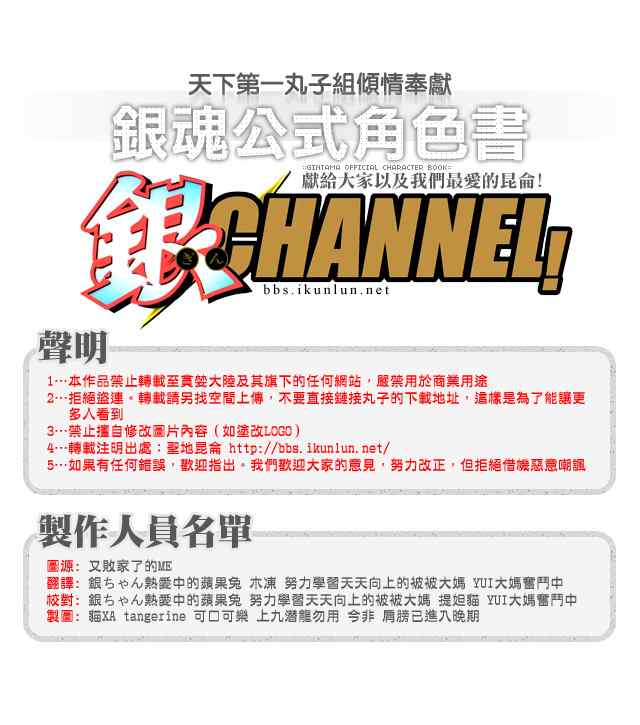 银魂公式书 前篇51