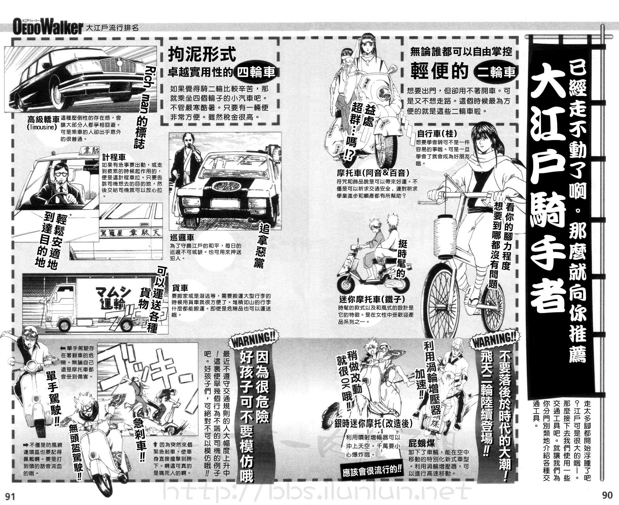 银魂公式书 前篇47