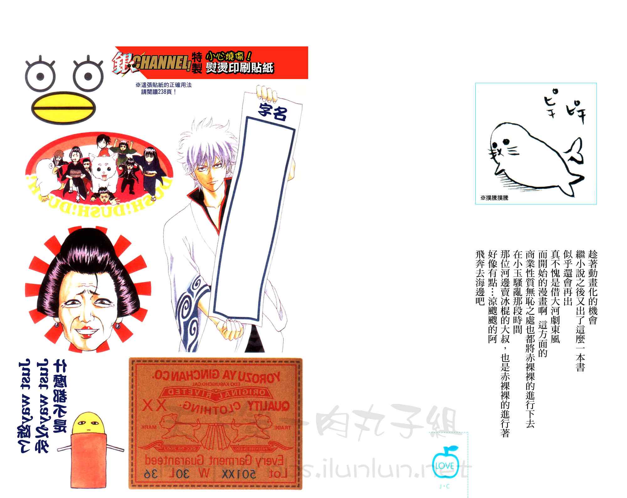 银魂公式书 前篇6