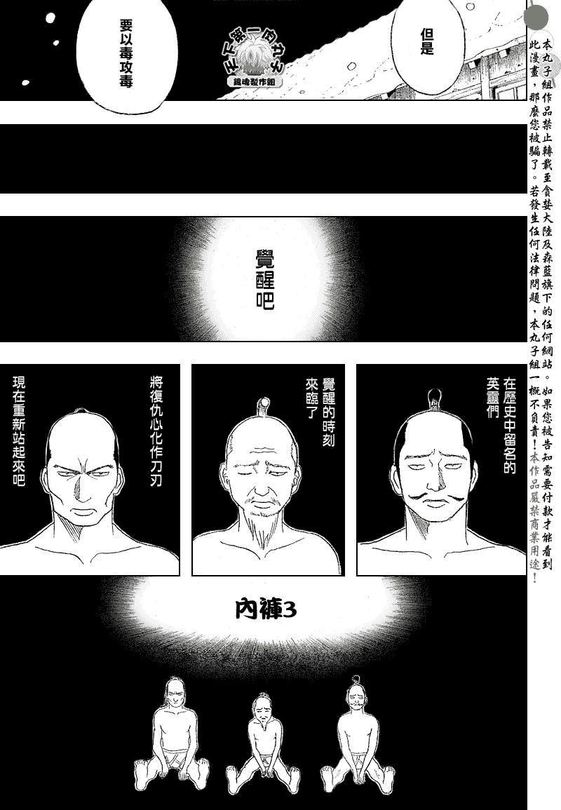 第198话9