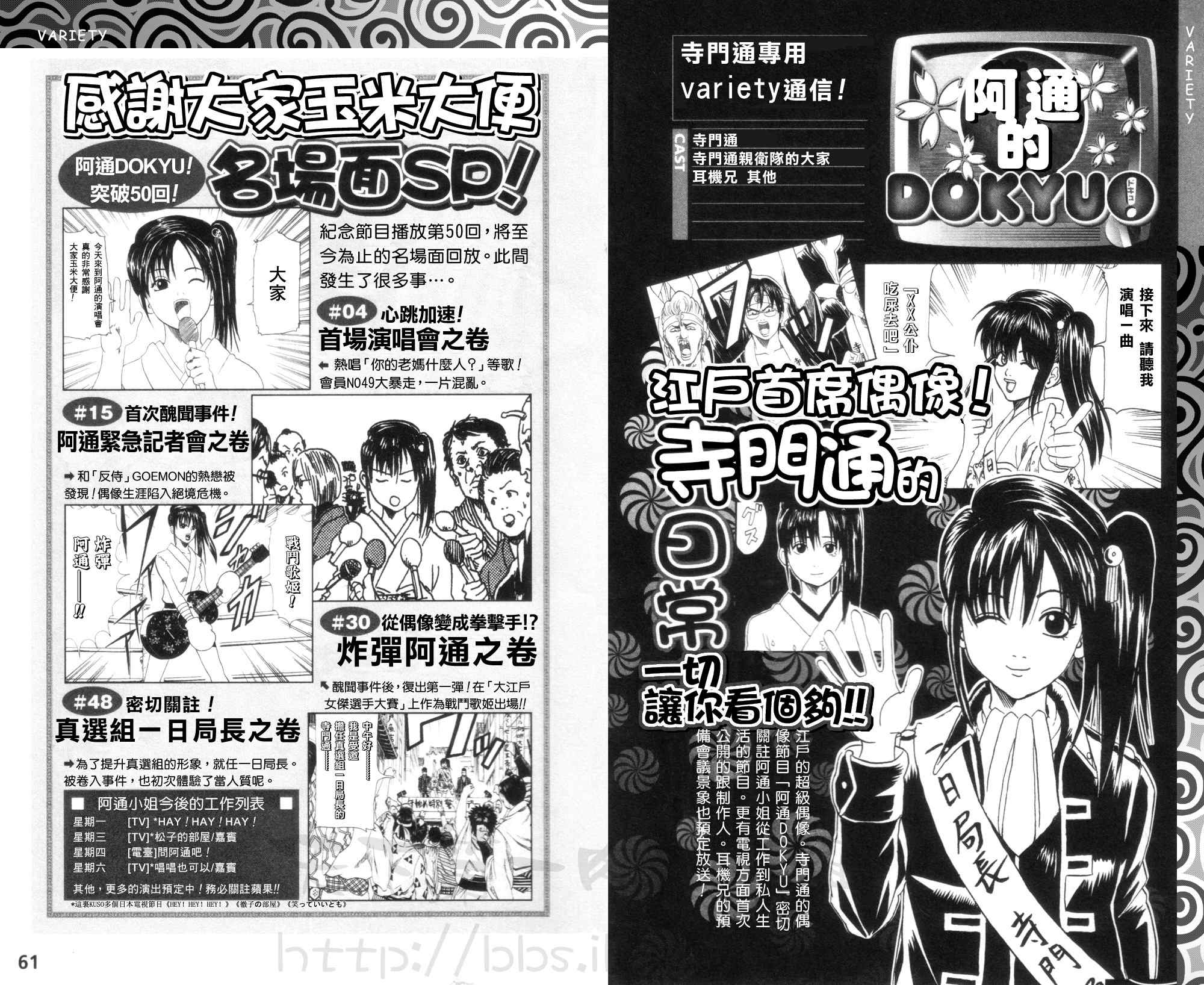 银魂公式书 前篇32