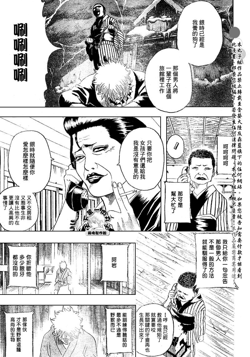 第199话7