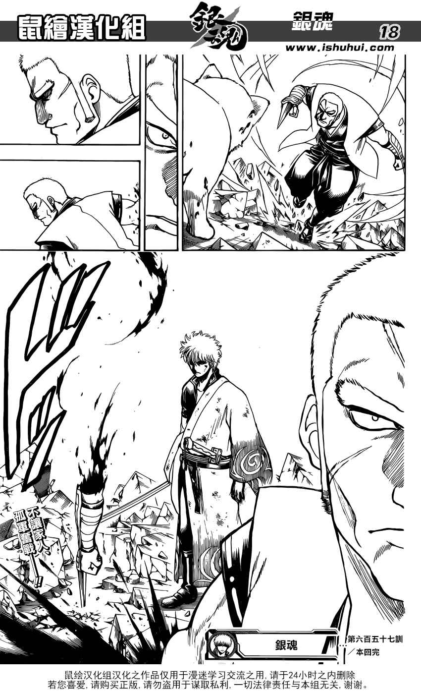 第657话18