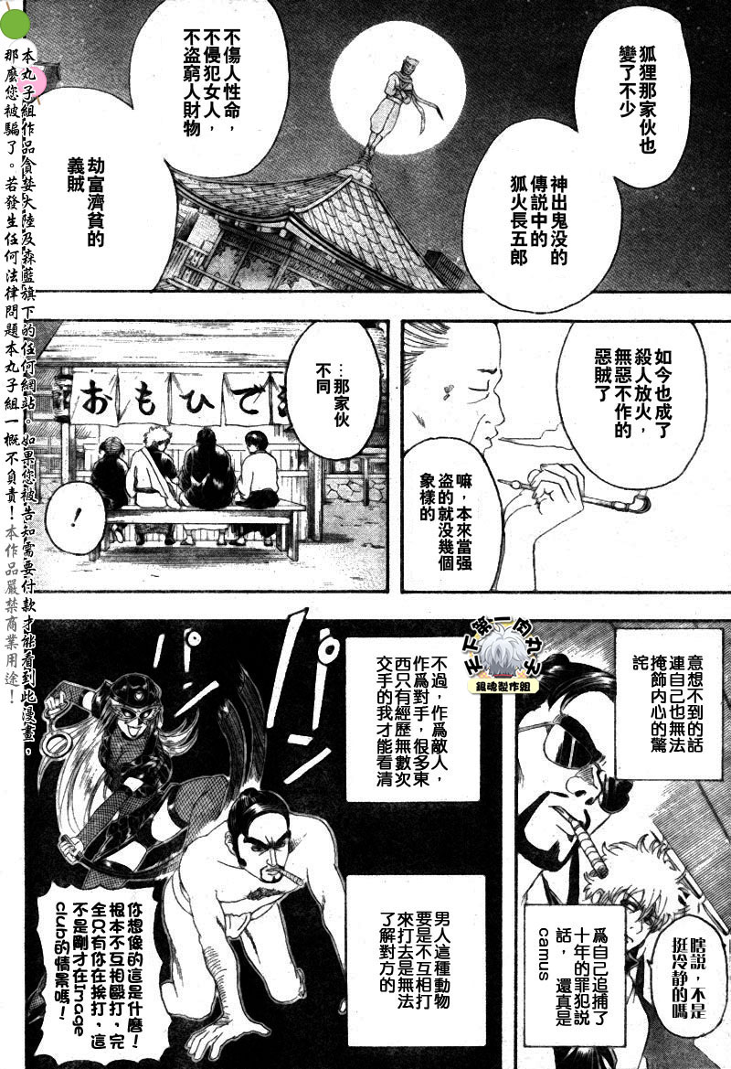 第135话12