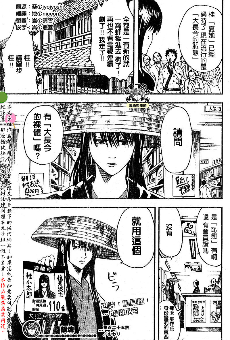 第125话19