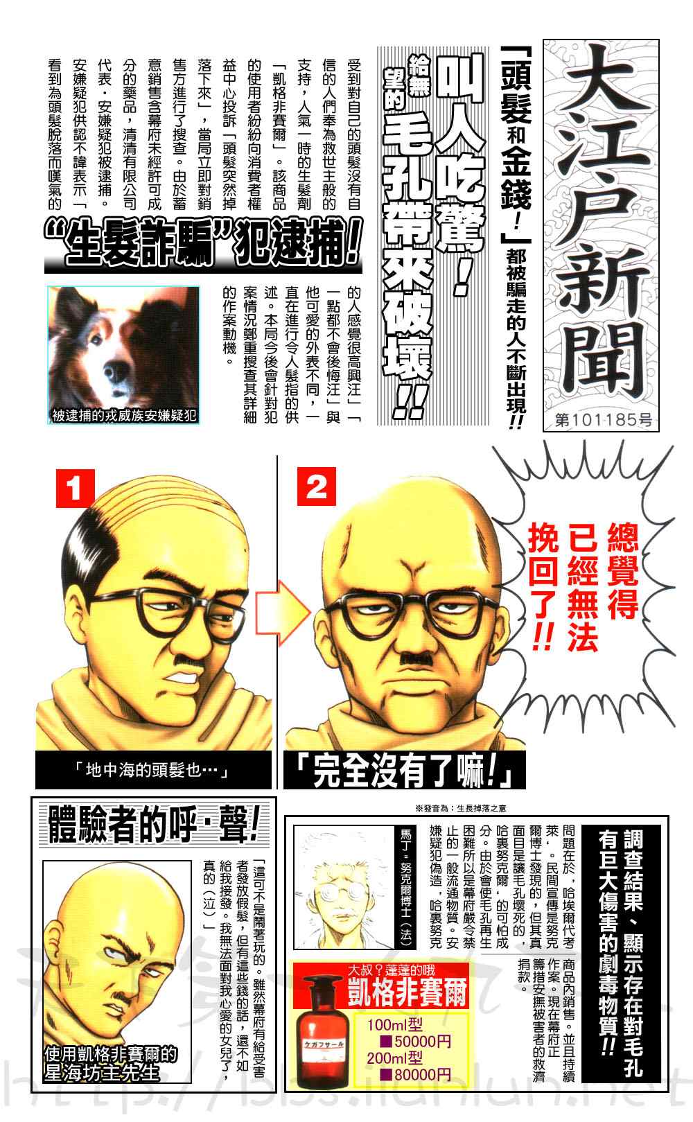 银魂公式书 前篇4