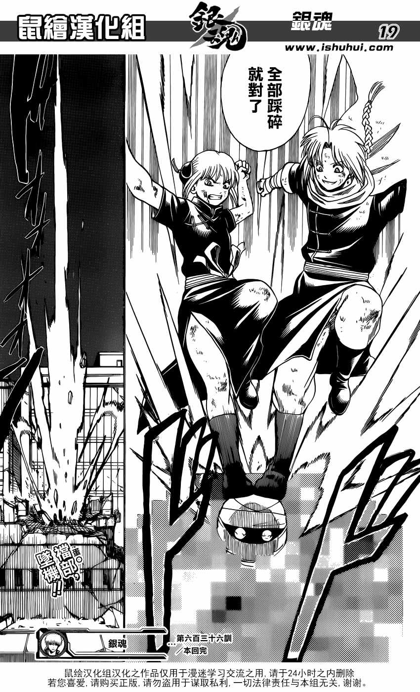 第636话19