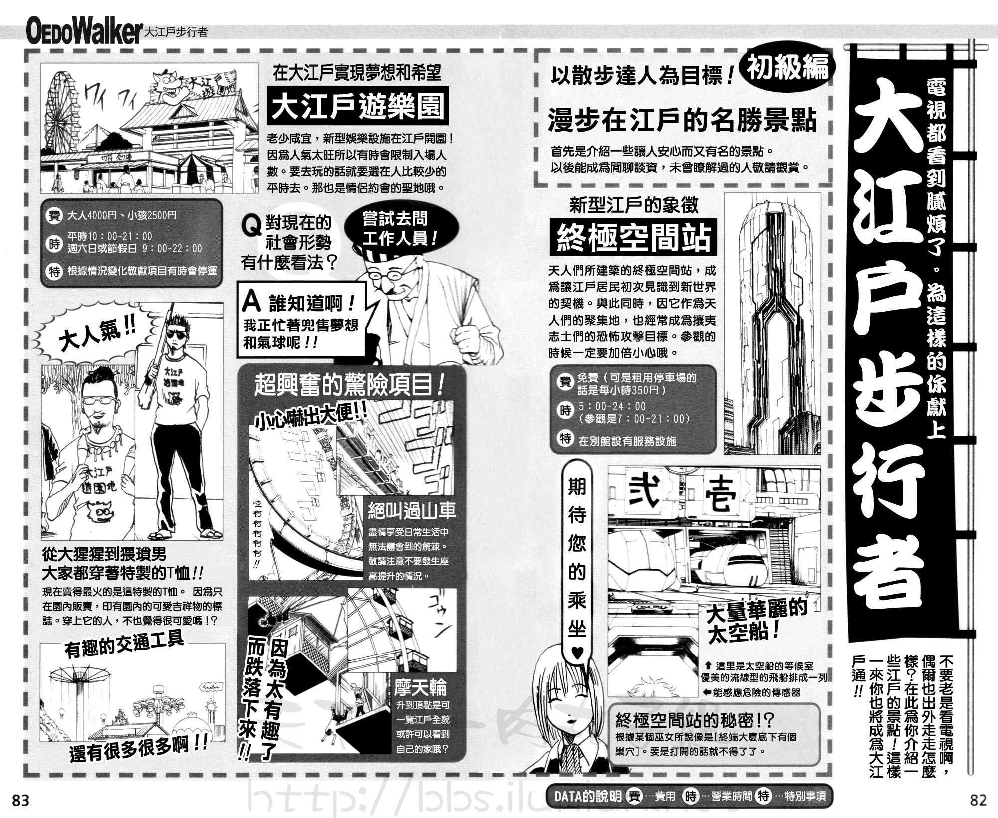 银魂公式书 前篇43