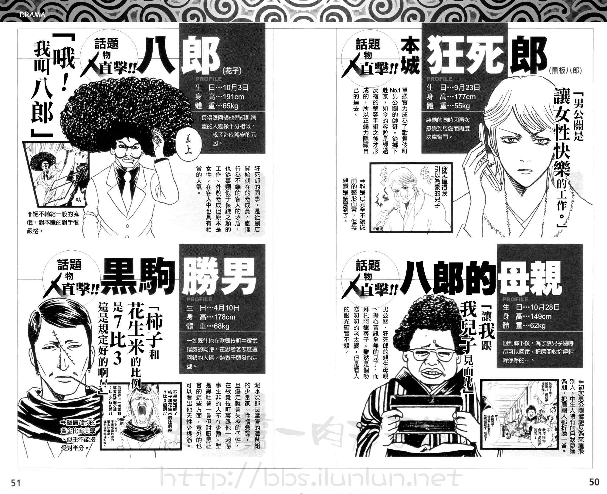 银魂公式书 前篇27