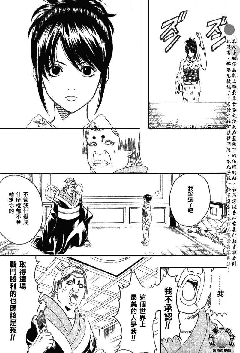 第179话7