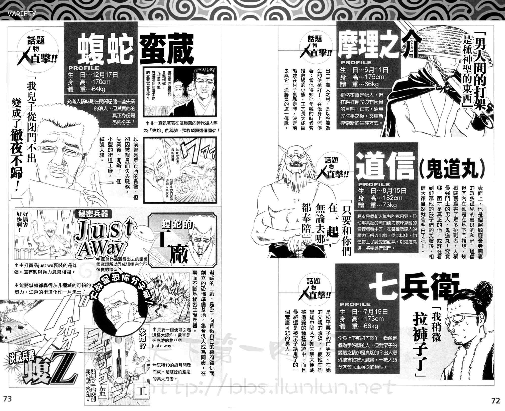 银魂公式书 前篇38