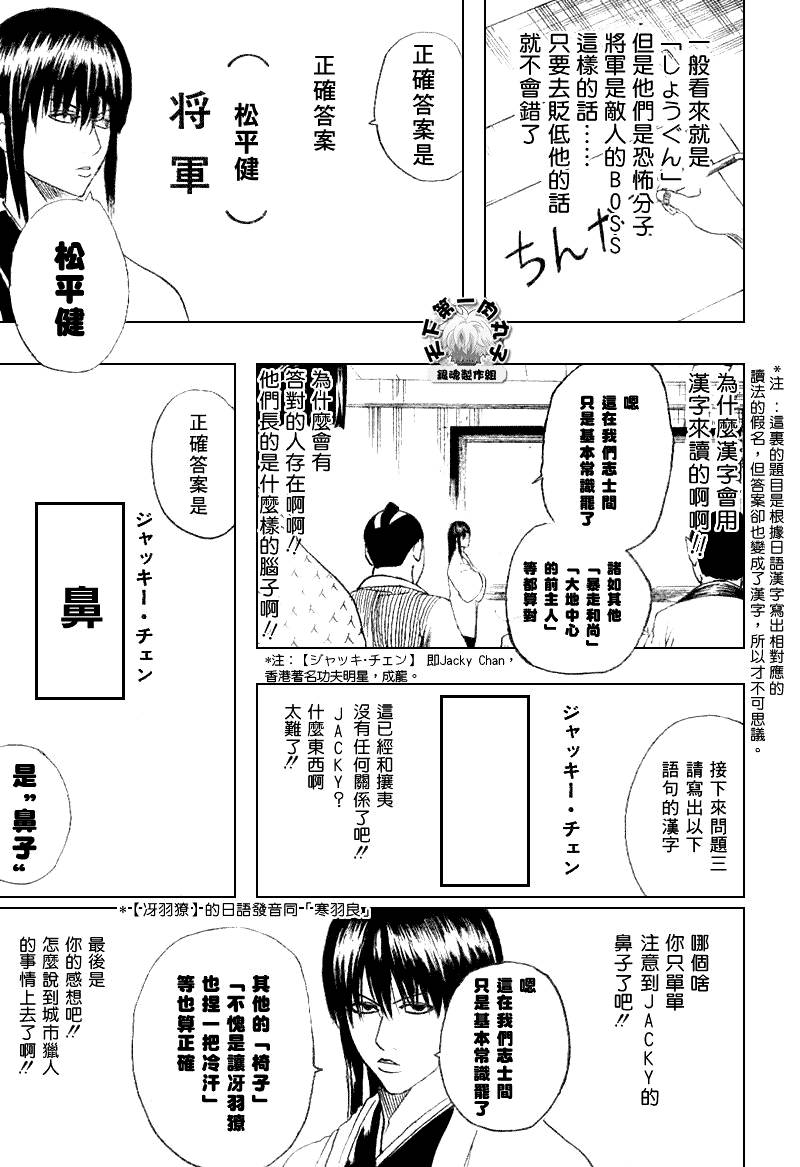 第173话13