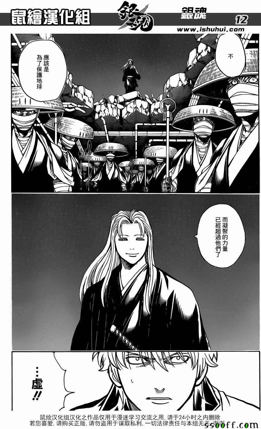 第637话12