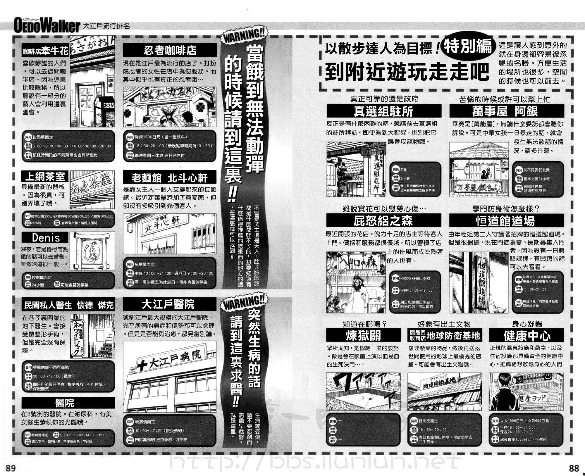 银魂公式书 前篇46