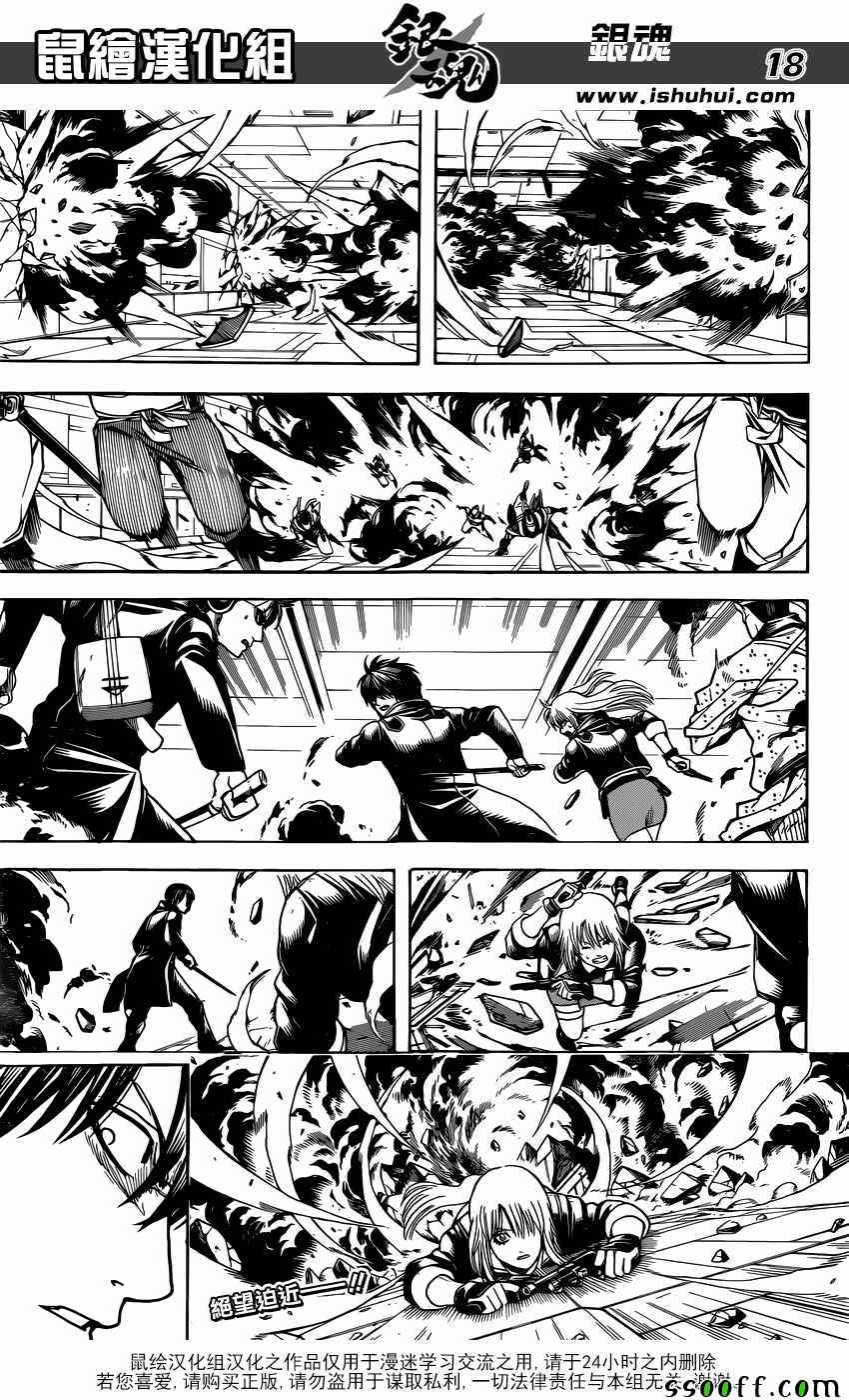 第639话18