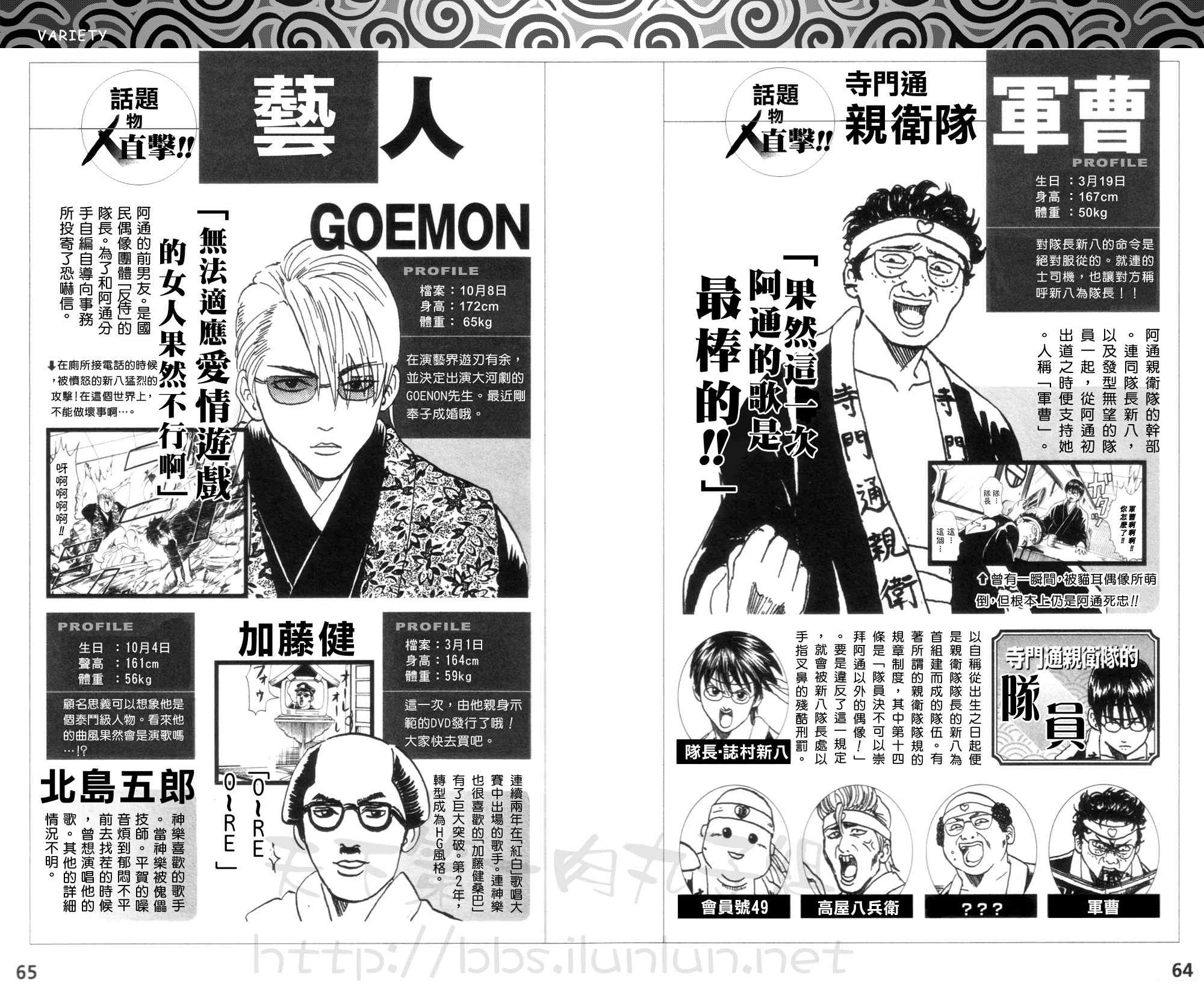 银魂公式书 前篇34