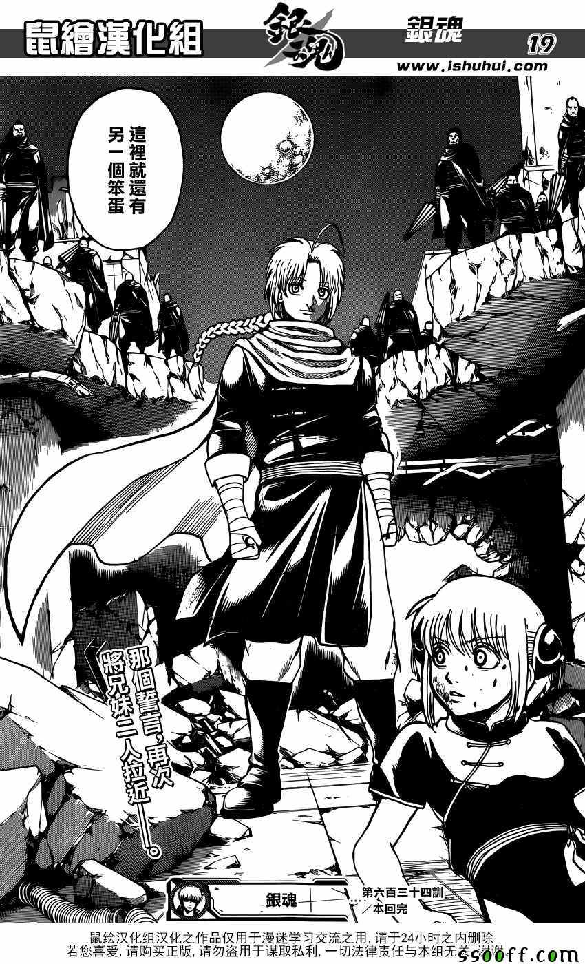 第634话19