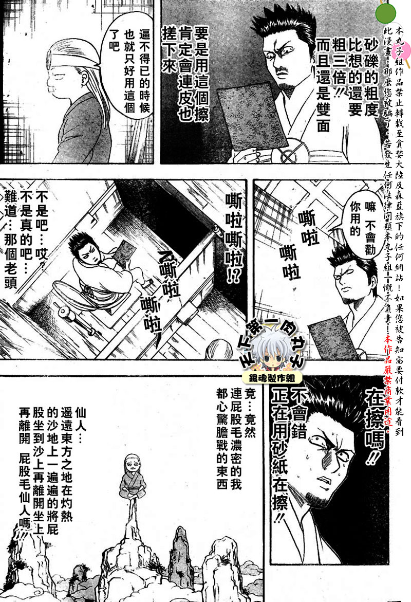 第118话15
