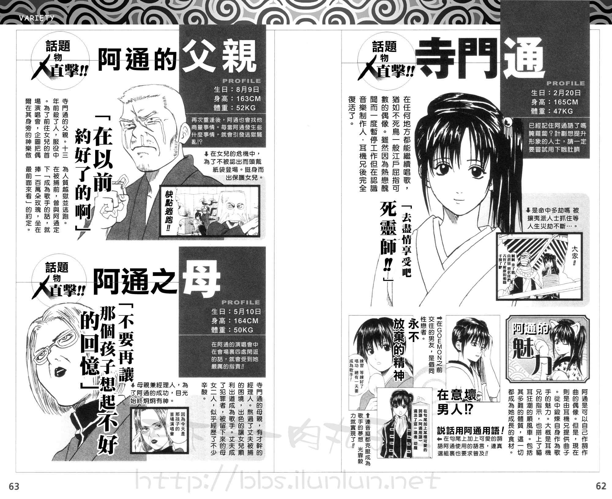 银魂公式书 前篇33