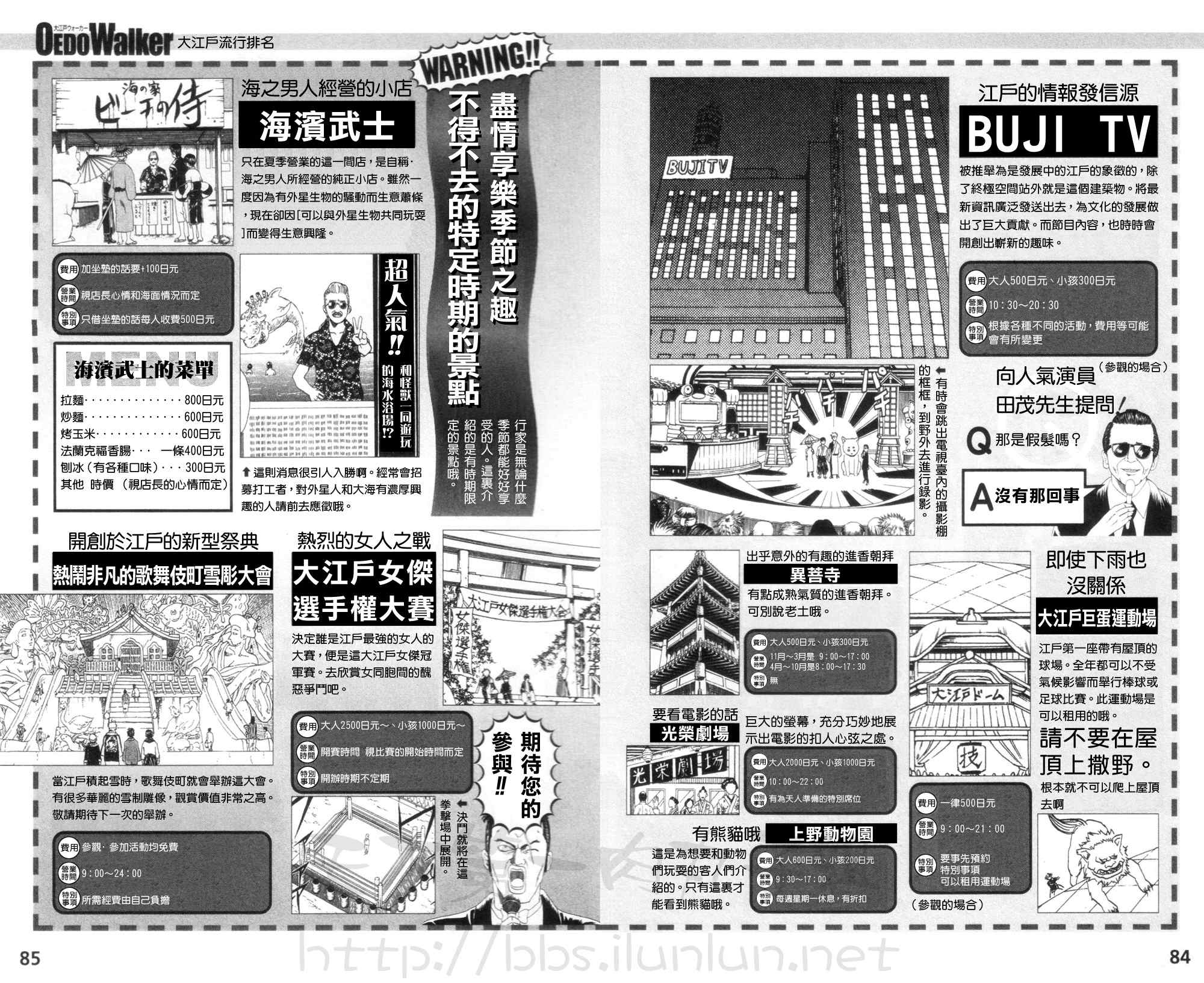 银魂公式书 前篇44