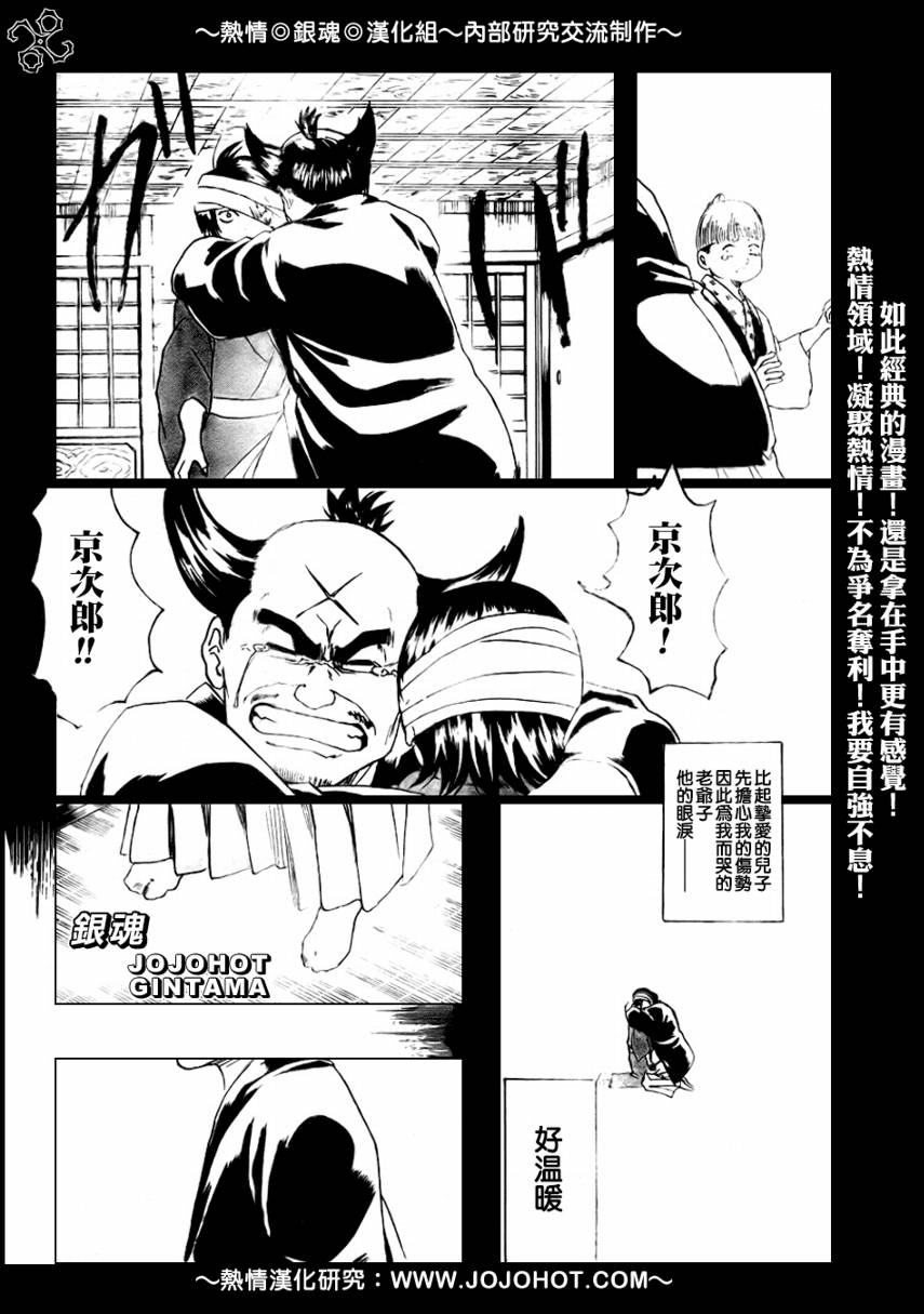 第185话16