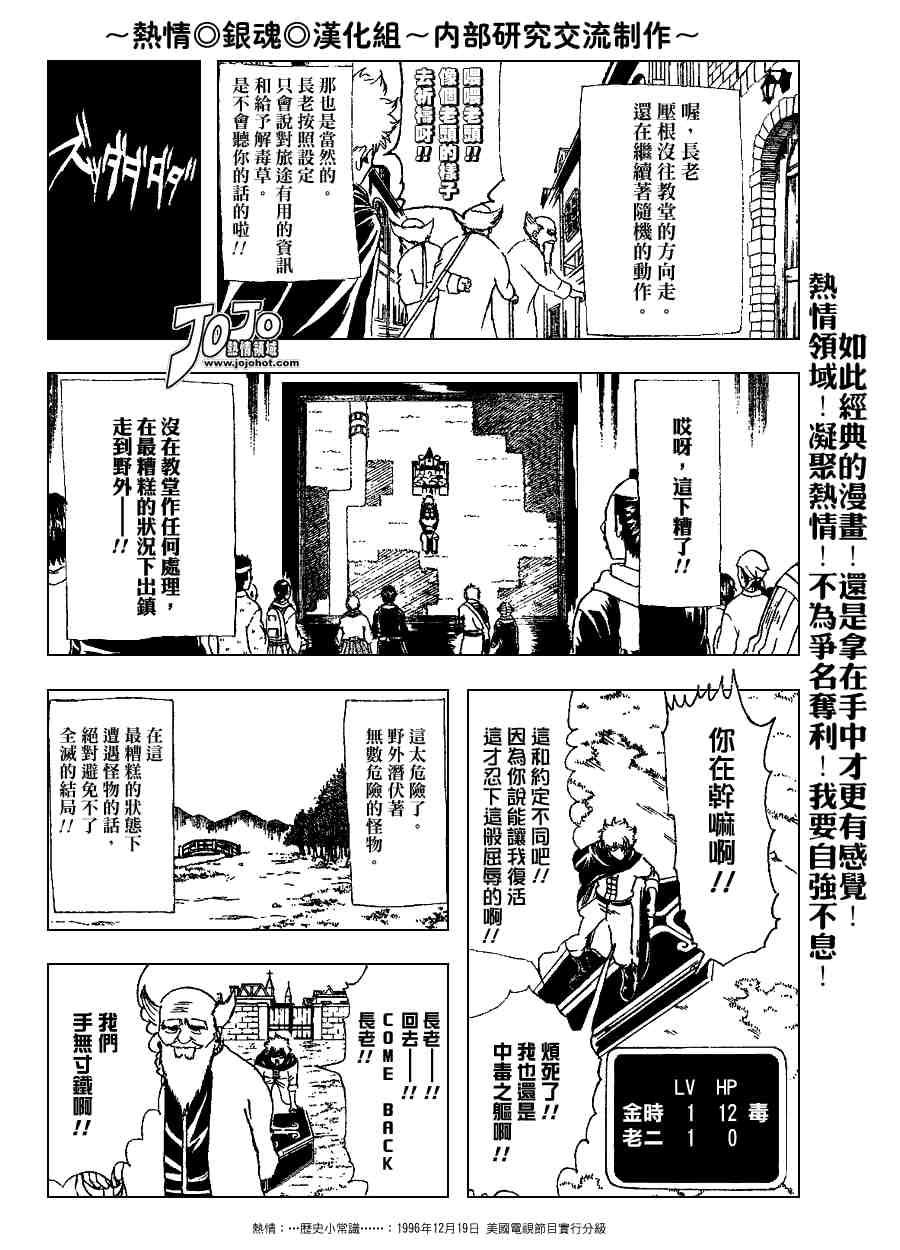 第149话10
