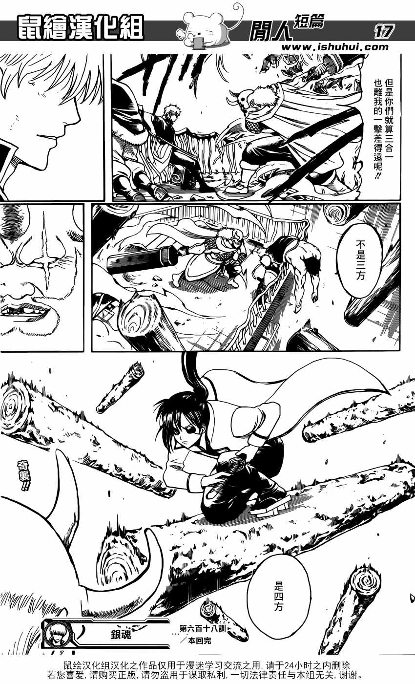 第618话17