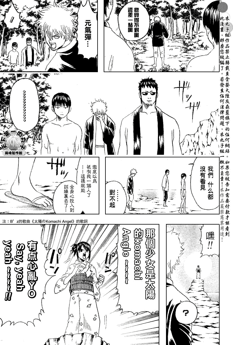 第175话9
