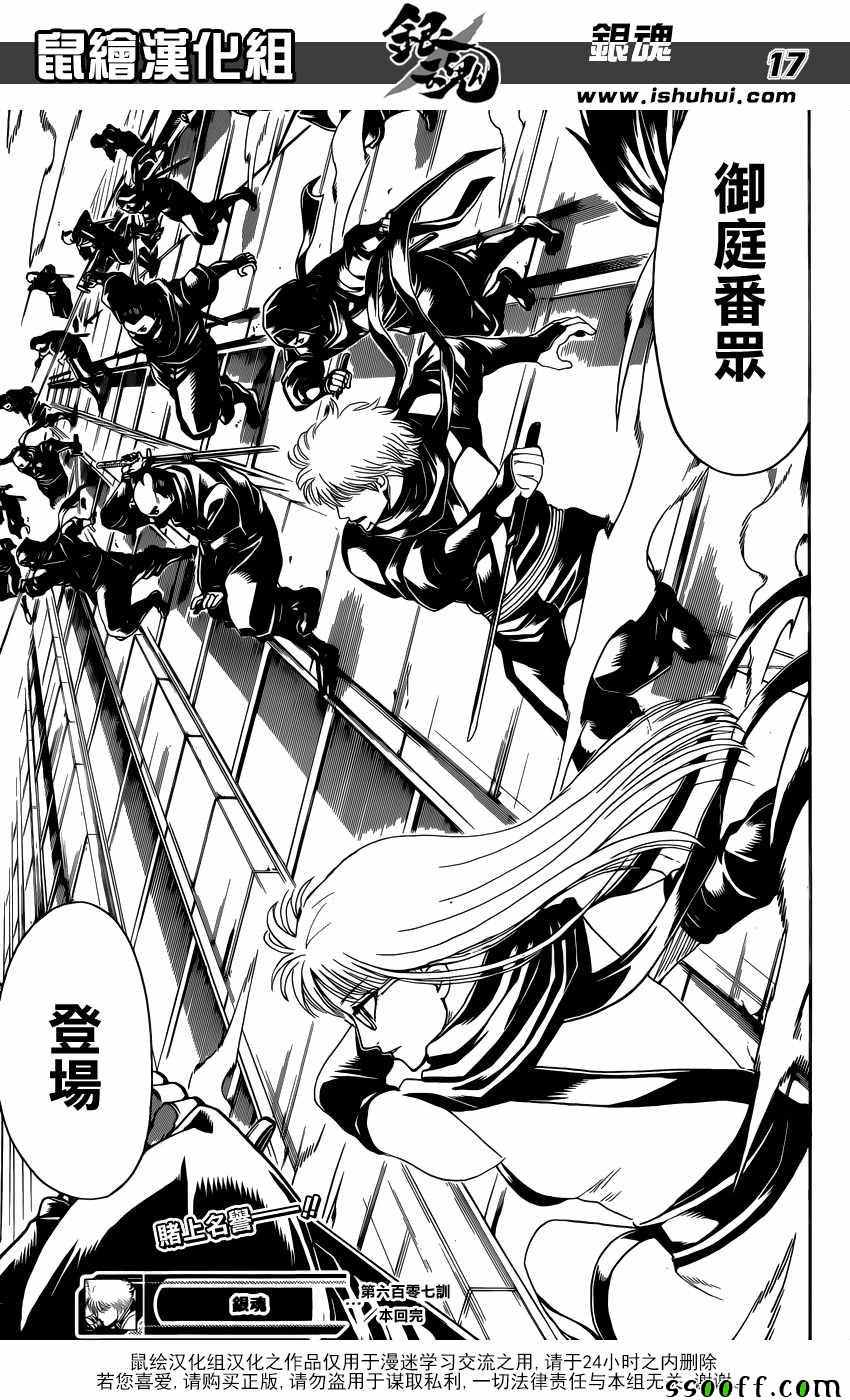 第607话17