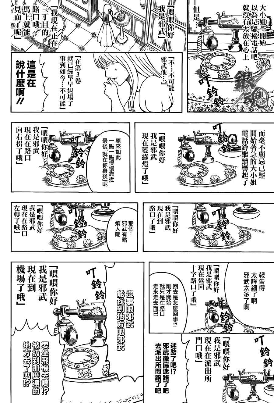 第456话15
