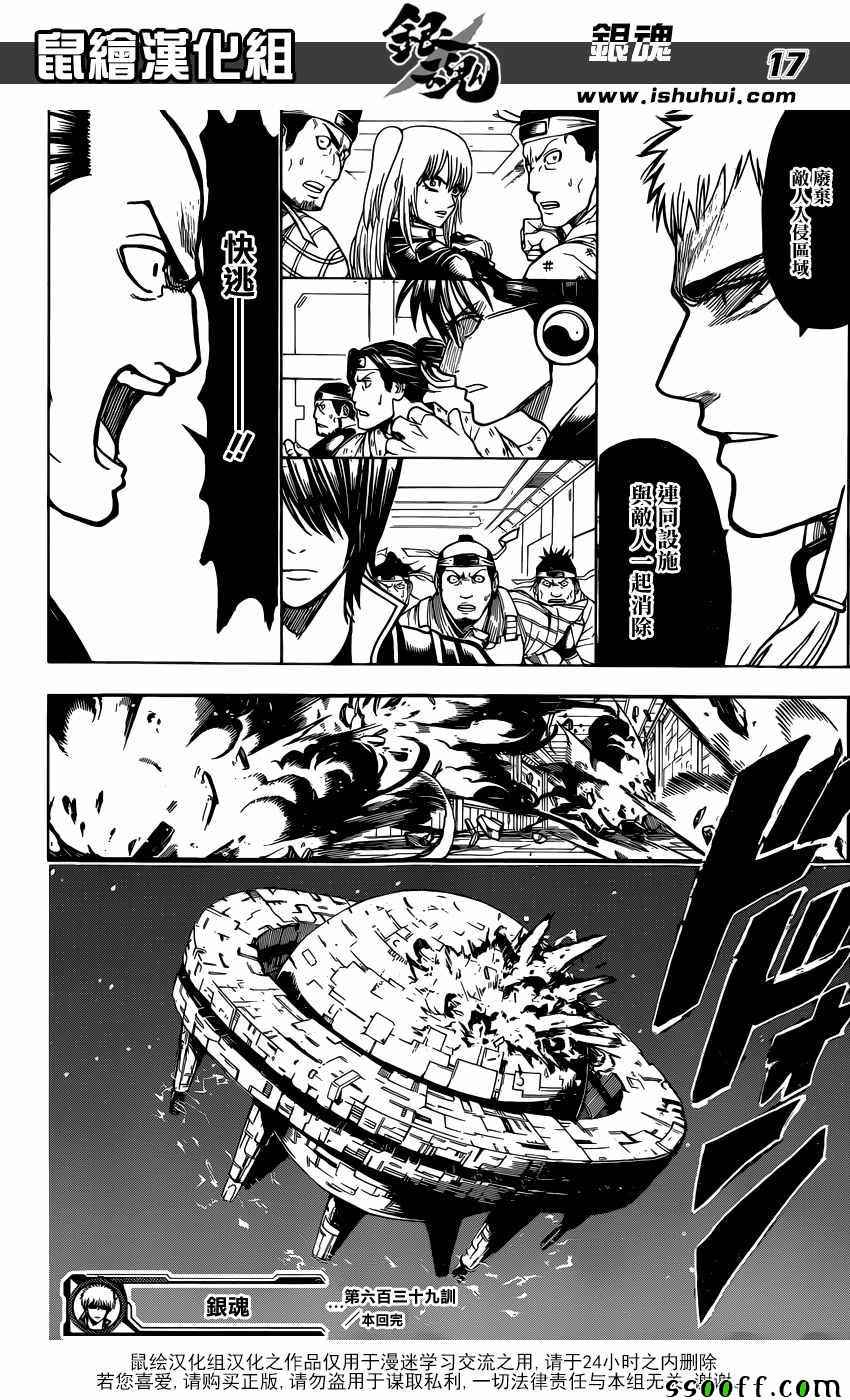 第639话17