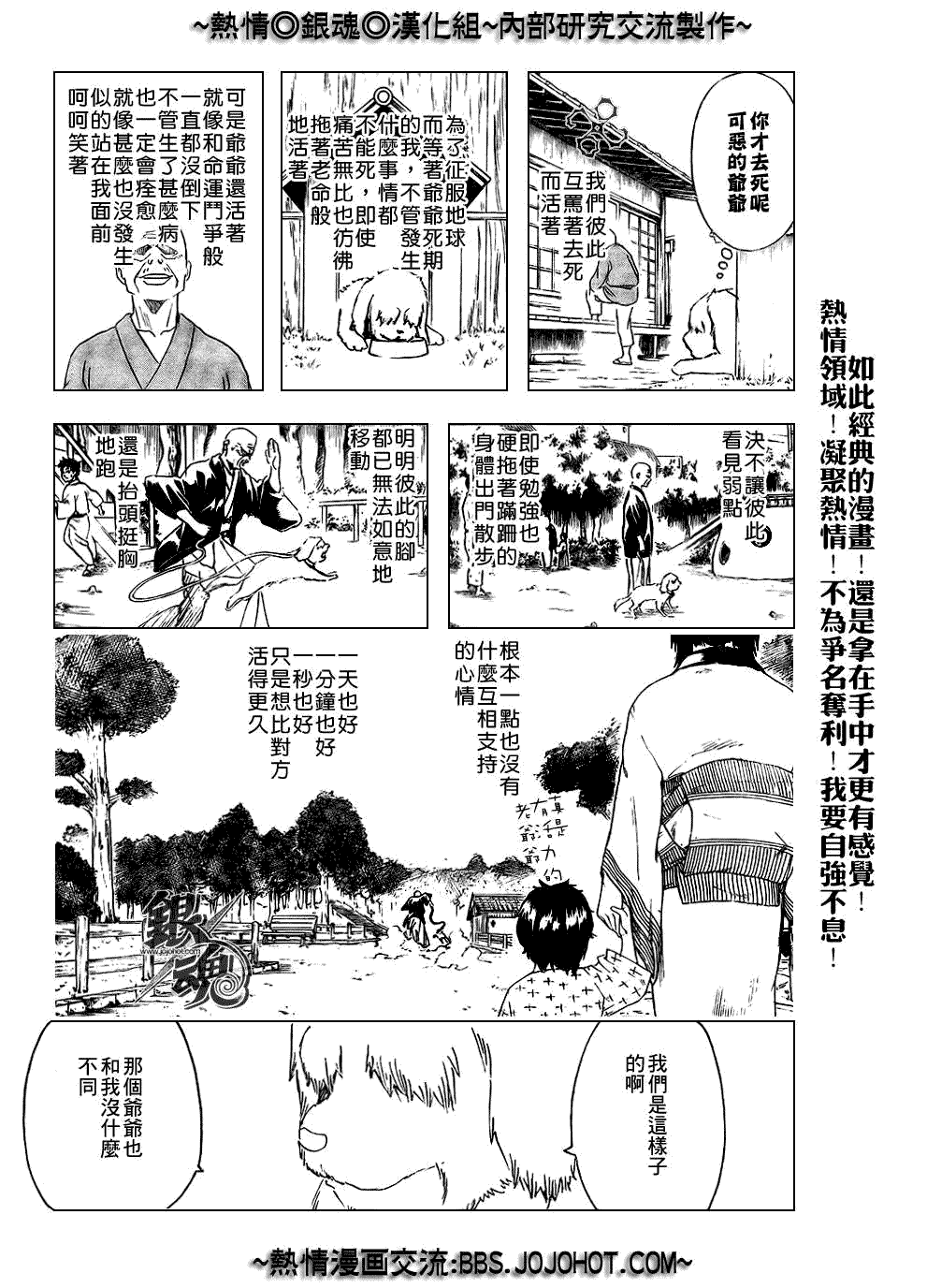 第208话16
