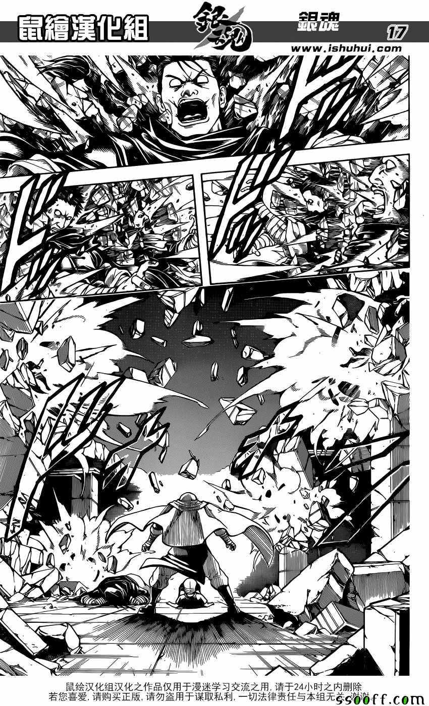 第634话17