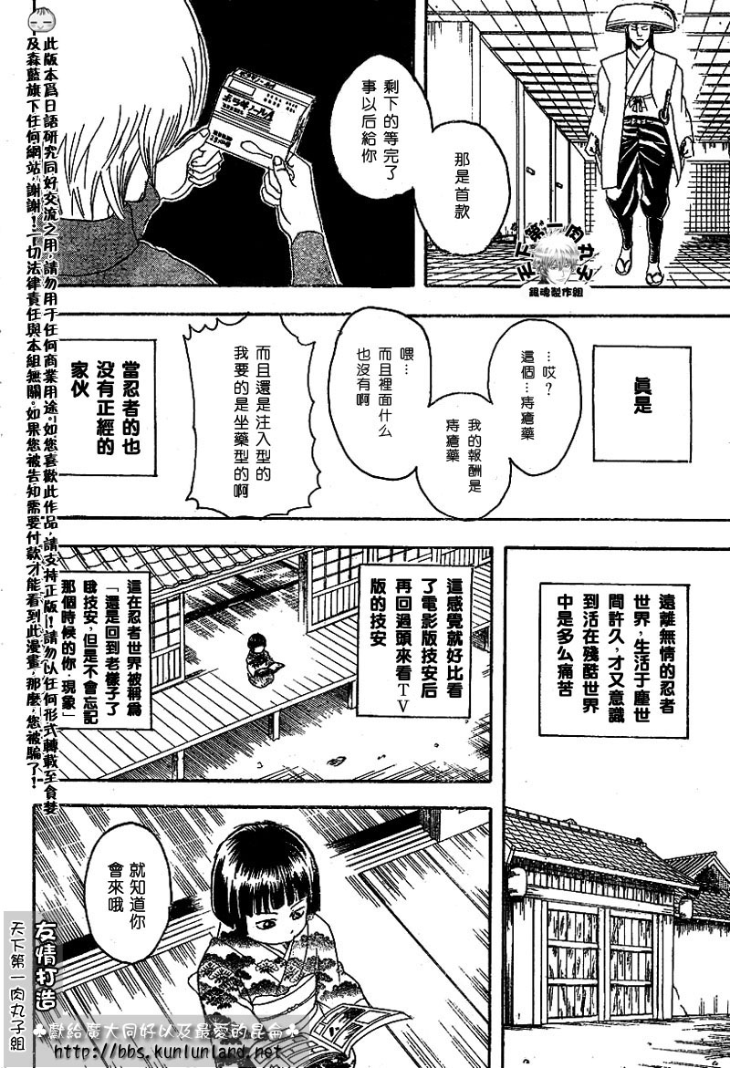 第124话10