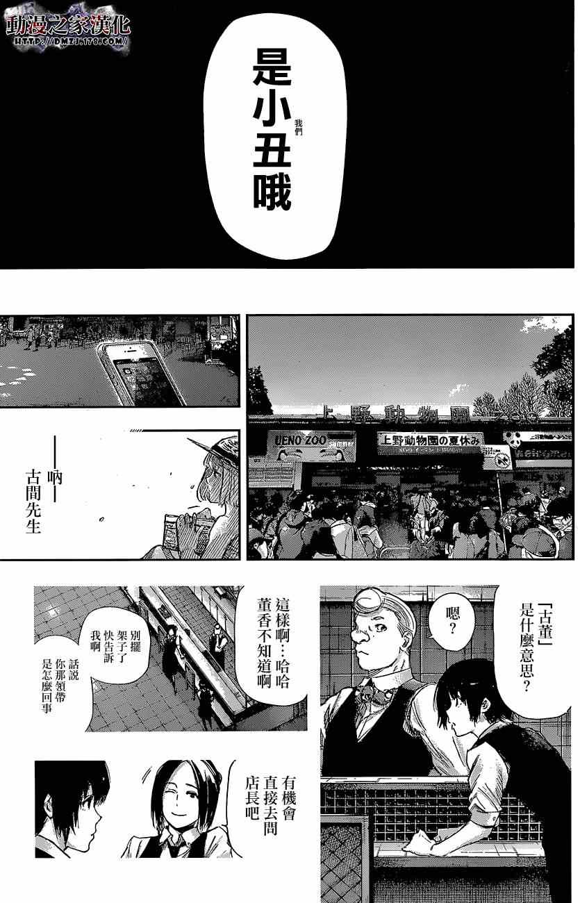 第143话20