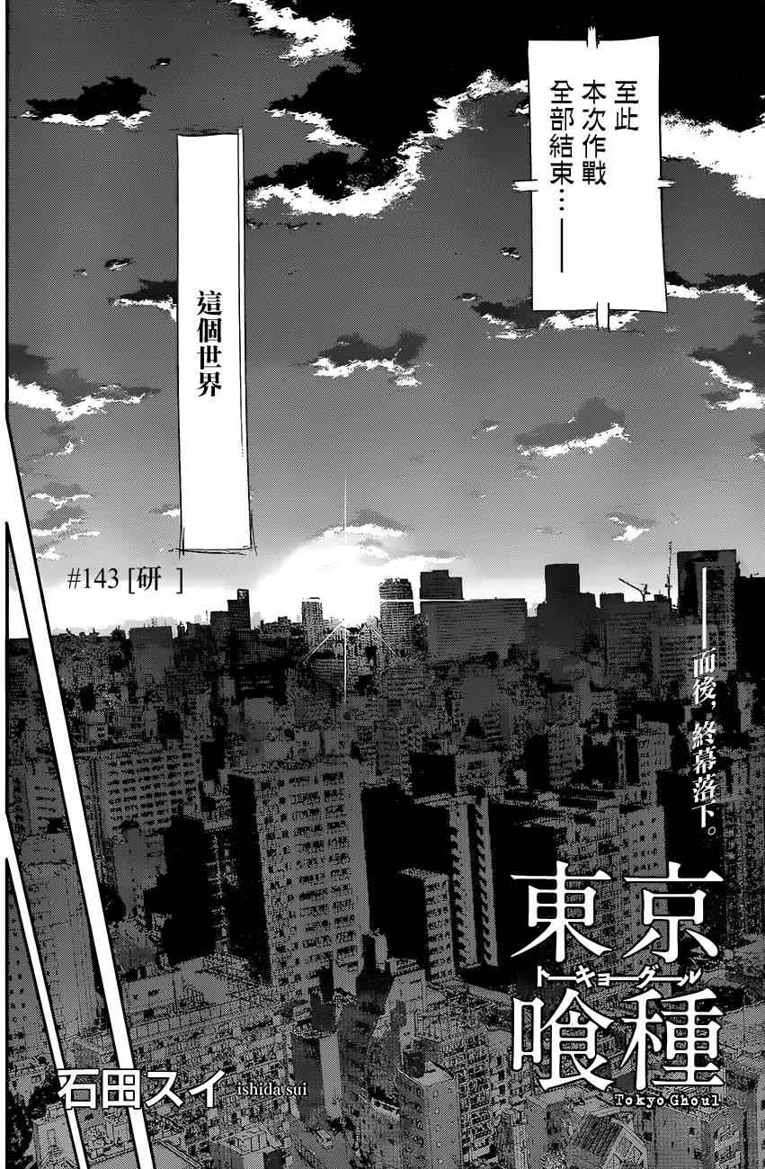 第143话3
