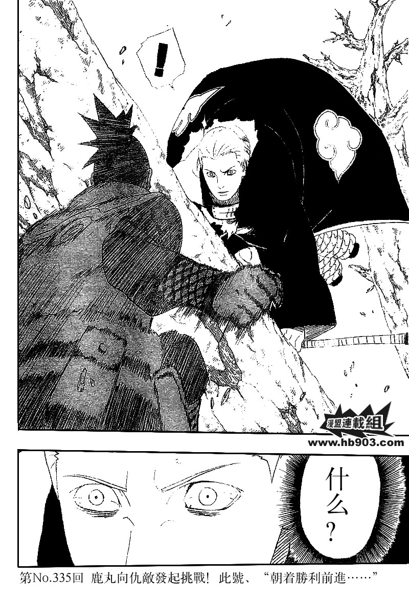 第335话16