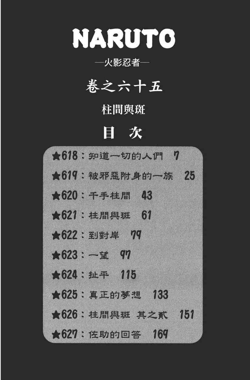 第65卷5