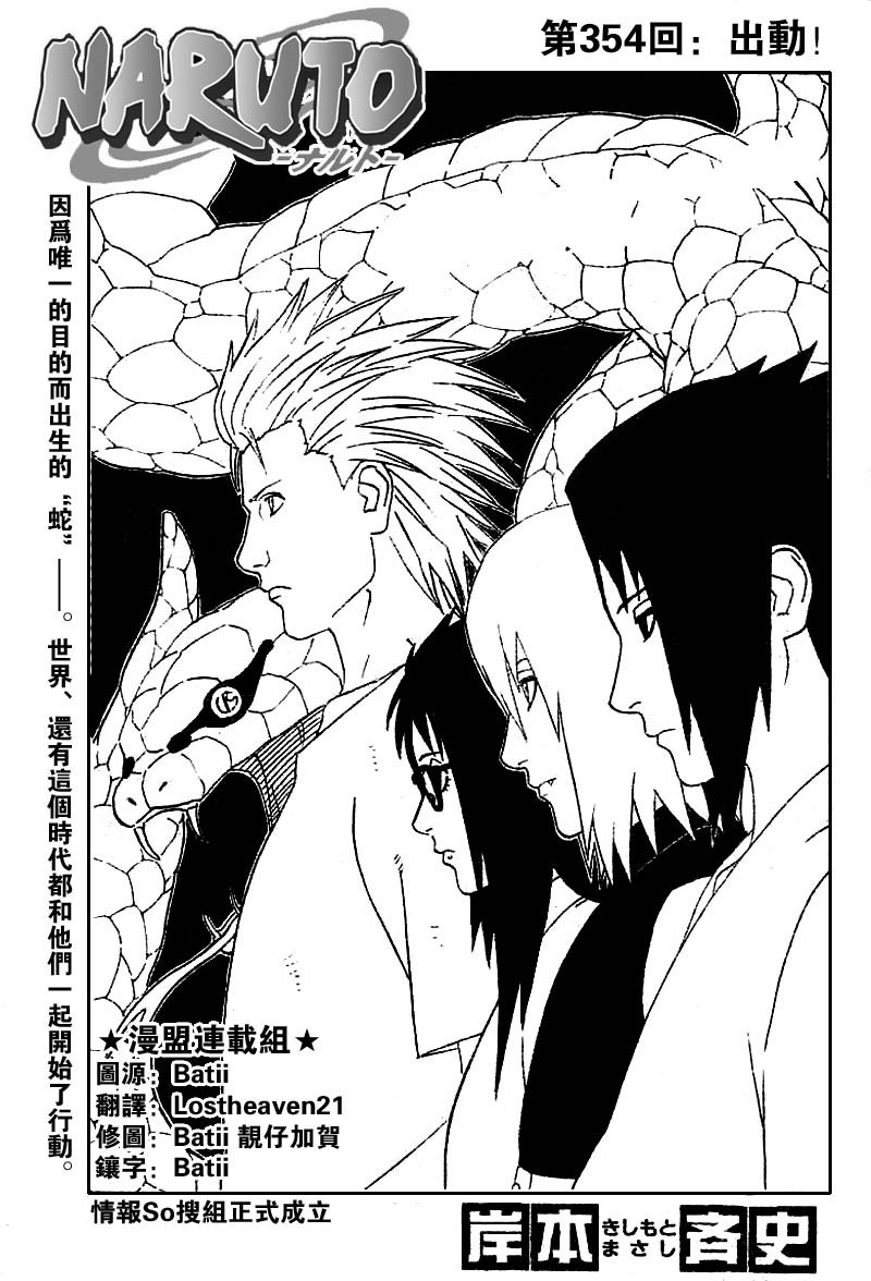 第354话1